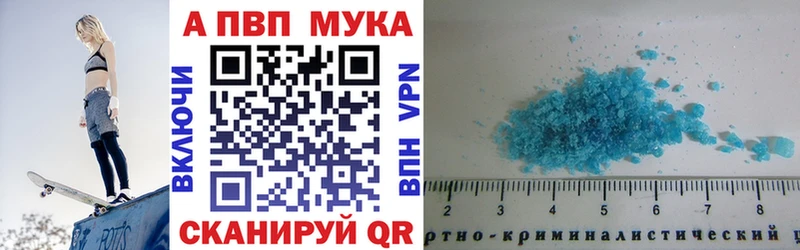 Купить где Гусиноозёрск APVP СК