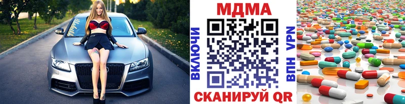 Купить где  Гусиноозёрск  МДМА кристаллы 