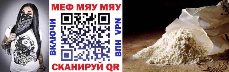 Купить где  Гусиноозёрск  Мефедрон VHQ 